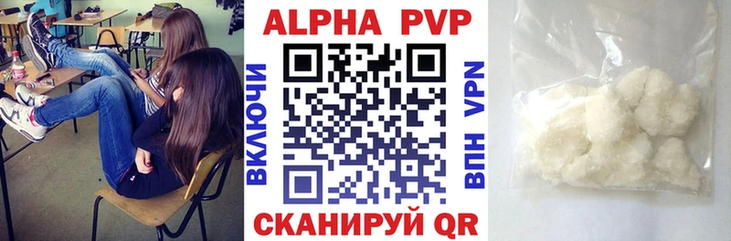 A PVP Соль Ковров