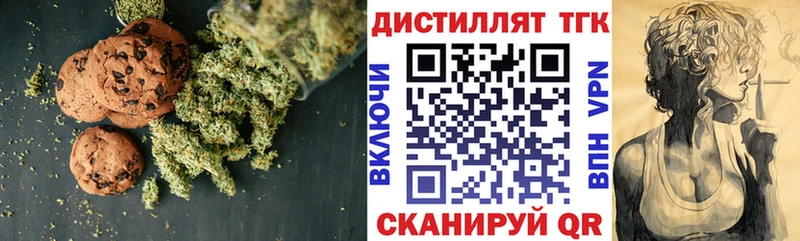Еда ТГК конопля  Ковров 
