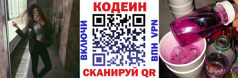 магазин продажи наркотиков  Ковров  Кодеиновый сироп Lean напиток Lean (лин) 