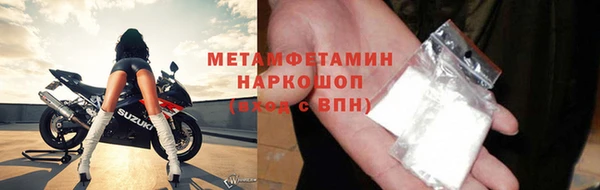 метамфетамин Абинск